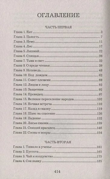 Странные люди - фото 2