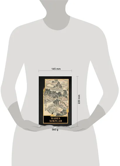 Манга Хокусая - фото 4