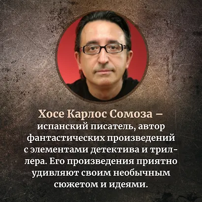 Знак Десяти - фото 9