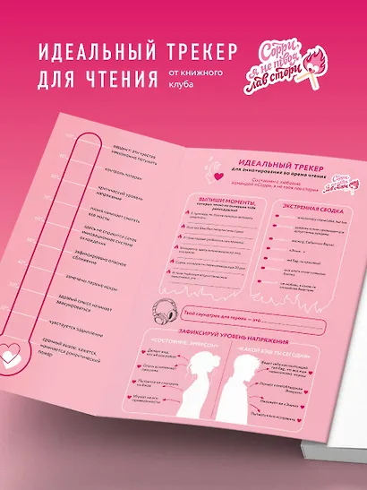 Искра. Эмерсон и Себастьян - фото 7