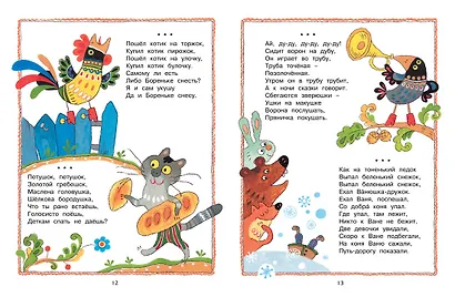 Ладушки-ладушки - фото 6