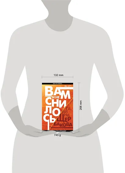 Вам и не снилось: легенда советской литературы Галина Щербакова - фото 2