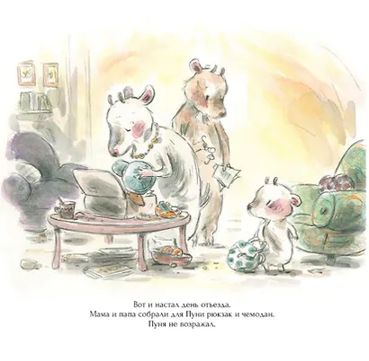 Пуня путешествует сам! - фото 4