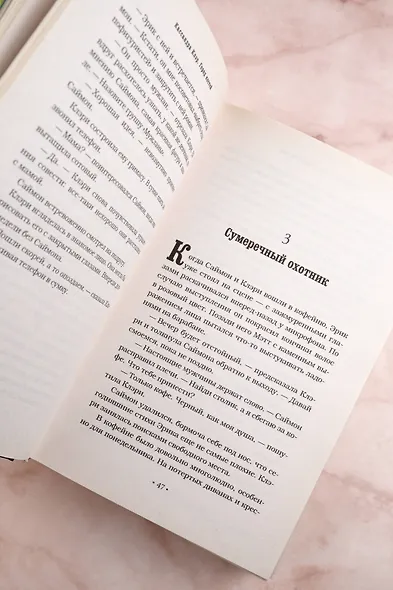 Орудия смерти. Город костей - фото 8