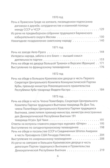 Как управлять сверхдержавой - фото 3