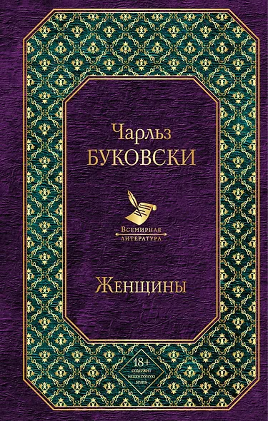 Женщины - фото 1