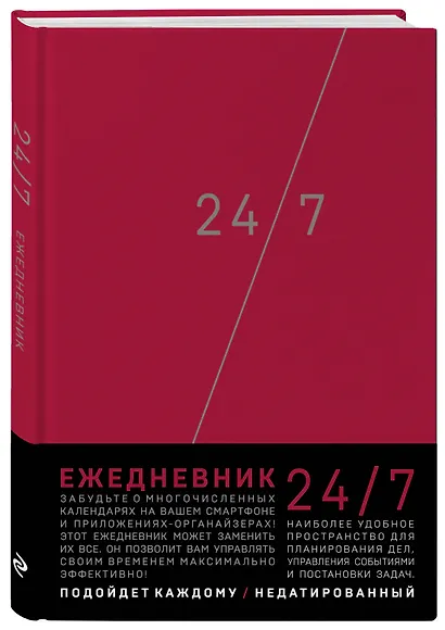 Ежедневник деловой «24/7» недатированный, А5, 224 страницы, бордовый - фото 2