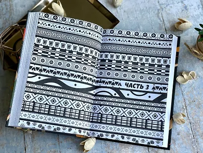 Лучезарная - фото 8