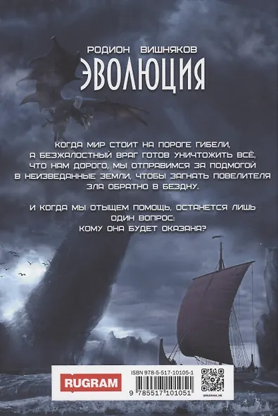 Эволюция - фото 2