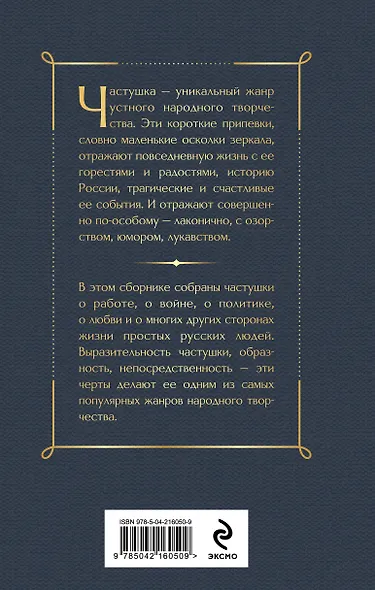 Русские частушки - фото 2