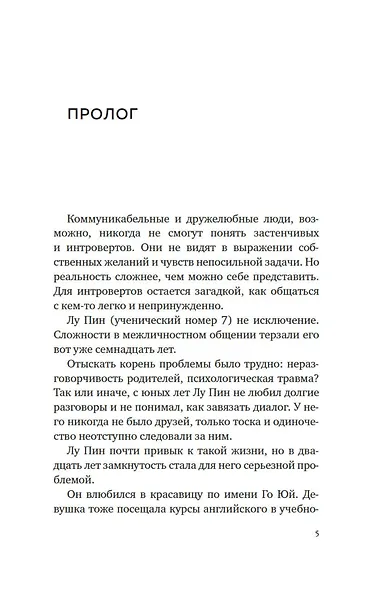 Суперзапретные игры. Книга 2 - фото 12