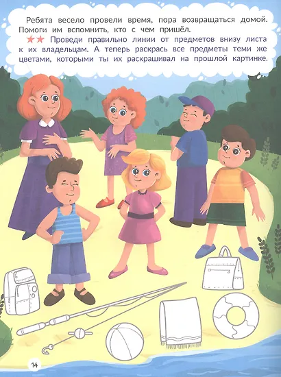 Деревня: книжка-раскраска - фото 4