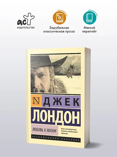 Любовь к жизни - фото 3