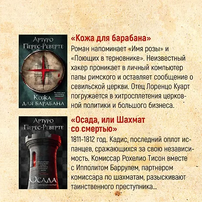 Фламандская доска - фото 8