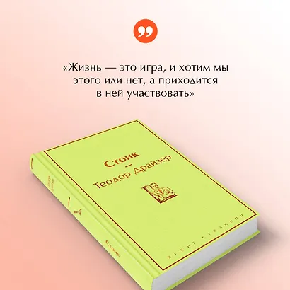 Стоик - фото 7