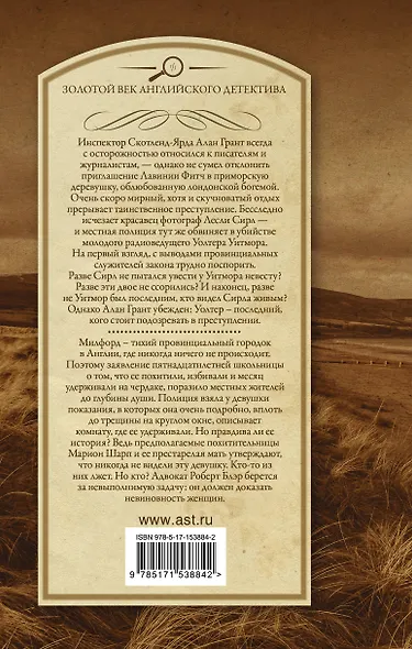 Исчезновение. Похищенная девушка - фото 2
