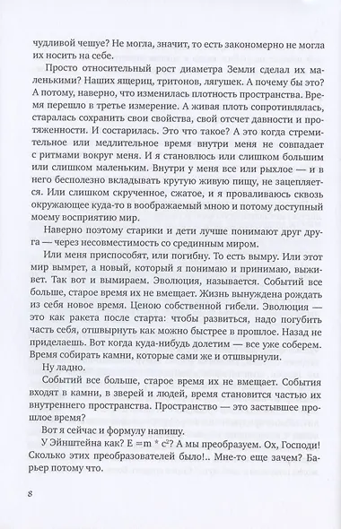 И тогда земля отдохнет… - фото 6