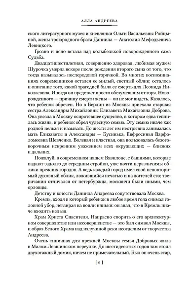 Роза Мира - фото 9