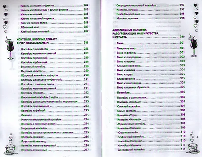 Блюда, о которых мечтают мужчины / 3-е изд.,доп. и перераб. - фото 14