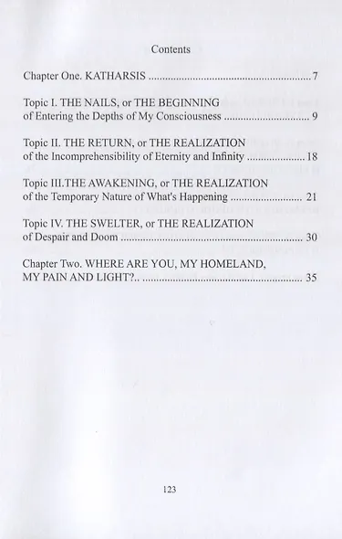 Fata-morgana: на англ.яз - фото 2