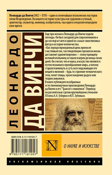 О науке и искусстве - фото 2