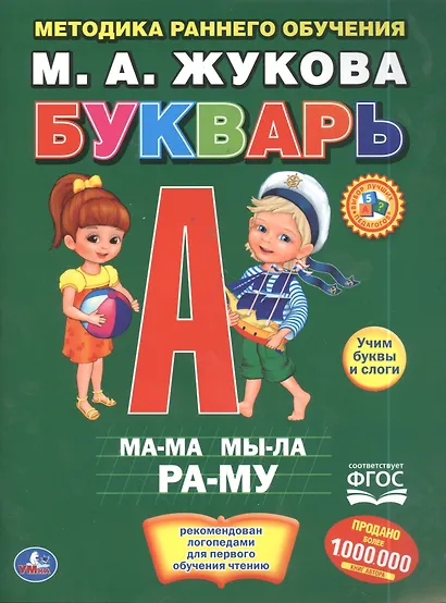 Букварь. Брошюра. - фото 5
