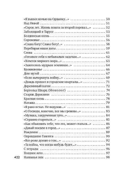 "Ты моей никогда не будешь..." - фото 9