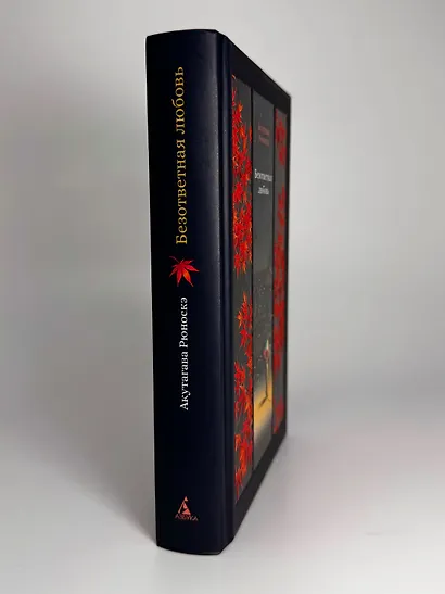 Безответная любовь - фото 9