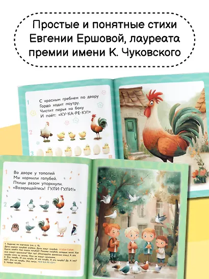 Игры для запуска речи. 1+ - фото 6