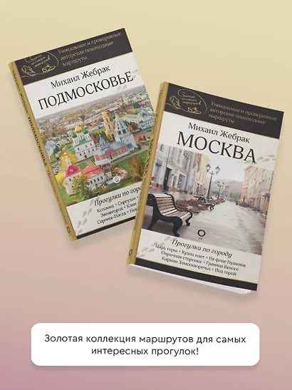 Москва. Прогулки по городу - фото 6