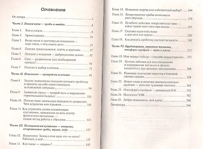 Как вылечить миому - о чем не расскажет врач. Дневник фармацевта - чудеса здоровья своими руками - фото 2