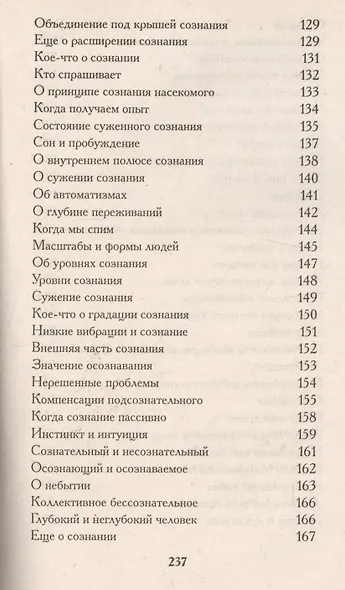 Под защитой неведения (ИПЛ) - фото 4