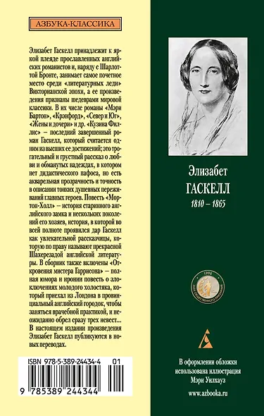 Мортон-Холл. Кузина Филлис - фото 2