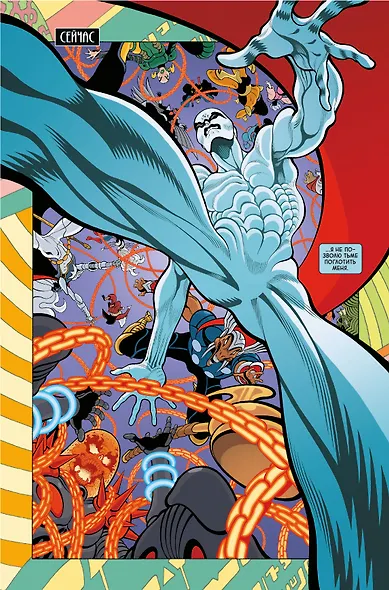 Серебряный Серфер. Тьма. Золотая коллекция Marvel - фото 4