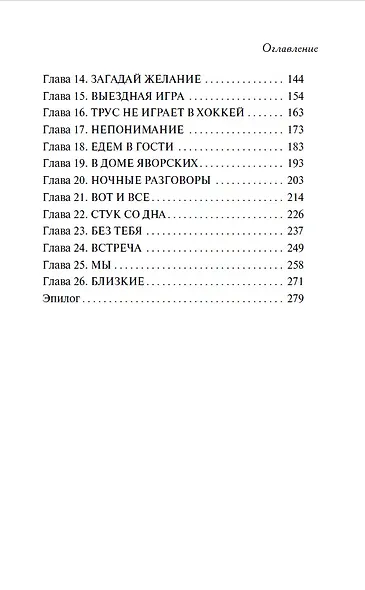 Трофей для хоккеиста - фото 4