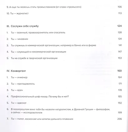 Герои или Титаны - фото 3