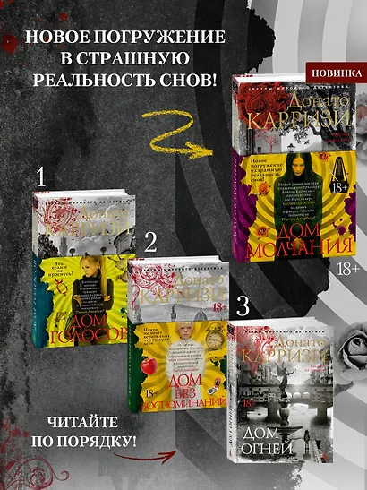 Дом молчания - фото 7