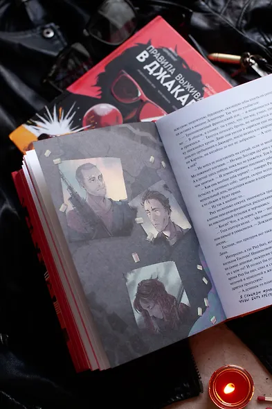 Правила выживания в Джакарте - фото 12