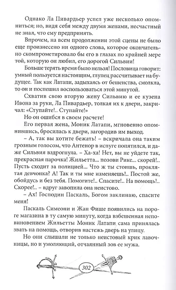 Гостиница 13 повешенных - фото 4