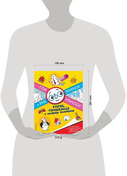 Бобры, пришельцы и весёлая компания - фото 4