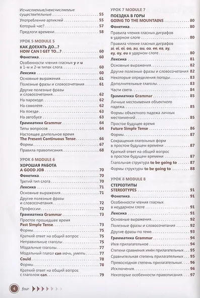 Английский язык Самоучитель (7,8 изд.) Самоделова - фото 3