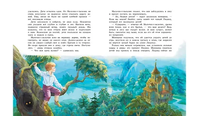 Волшебные сказки - фото 6