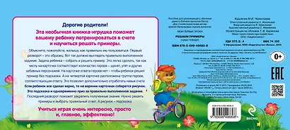 МПУ(спираль).Решаем примеры - фото 2