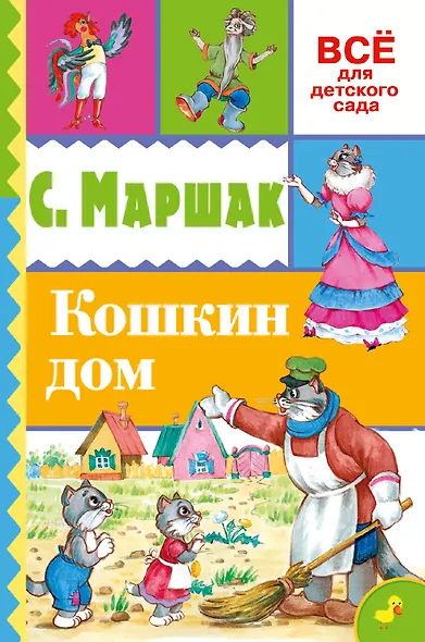 Кошкин дом - фото 1