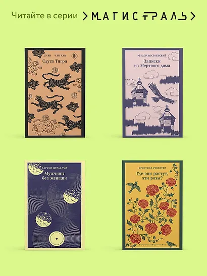 Герой нашего времени - фото 8