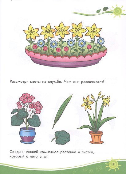 Сборник развивающих заданий. 3-4 года - фото 4