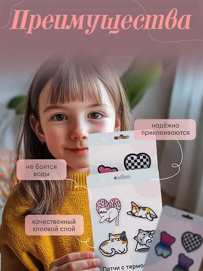 Набор Нашивки Котики-2 (термонаклейки) (11-40230-1326) (упаковка)+Нашивки Мишки (термонаклейки) (11-40230-1388) (упаковка) - фото 3