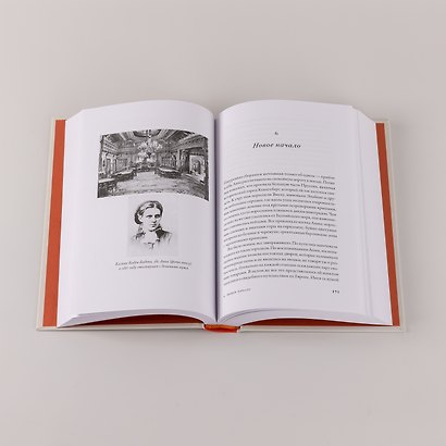 Жена игрока: Любовь, риск и женщина, которая спасла Достоевского - фото 6