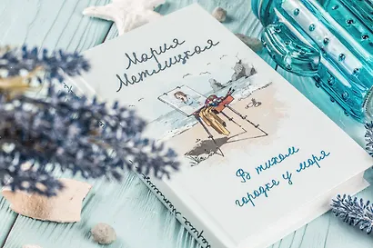 В тихом городке у моря - фото 5