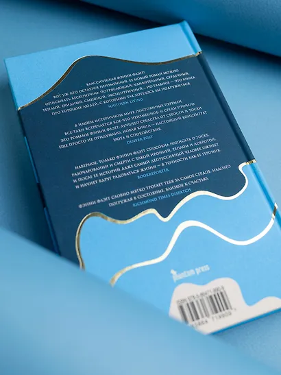 Я все еще мечтаю о тебе: Роман - фото 12